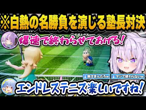 【マリオテニス】塾長対決で終わらない激アツの名勝負を繰り広げるぺこらとおかゆ【hololive切り抜き/猫又おかゆ/兎田ぺこ… サムネイル