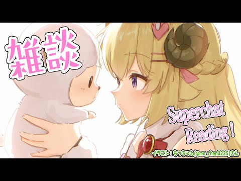 【雑談＆お礼】バタバタな１週間だった...楽しい話するぞ～！！！【角巻わため/hololive４期生】 サムネイル