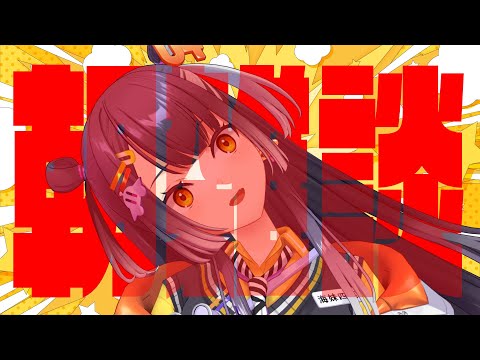 【朝はぴ】冬季朝はぴウォーミングアップ【海妹四葉/nijisanji】 サムネイル