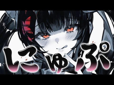 〖KU100⁝ASMR〗♡コレが好きなんですよね？♥にゅっぷりお耳をふさいで舌圧マッサージ♡〖yotogi sera〗 サムネイル