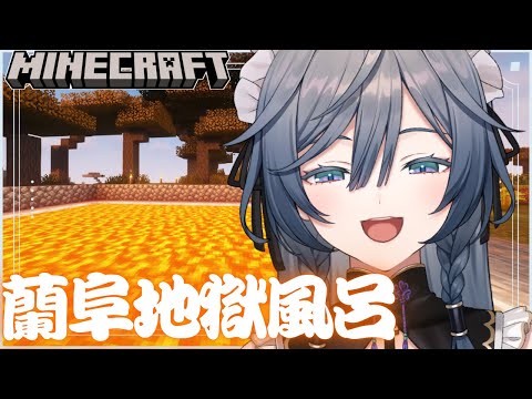 マイクラ│にじ鯖での温泉作り！寒い日は温泉であったまろうね♨【綺沙良/nijisanji】 サムネイル