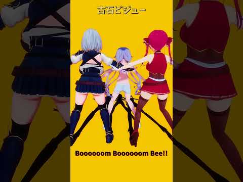 「ホロライブ」「Boooooom Boooooom Bee!!」 @HoushouMarine　shorts サムネイル