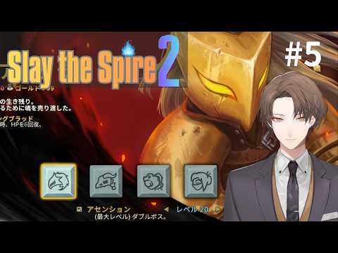 【Slay the Spire 2】 アイアンクラッドA10クリア耐久【にじさんじ/加賀美ハヤト】 サムネイル