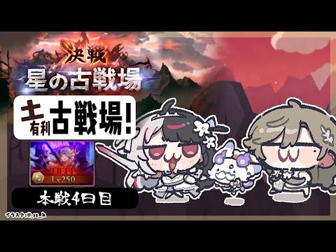 【 グラブル 】土古戦場　本戦4日目　最終日 【 nijisanji / 夜見れな 】 サムネイル