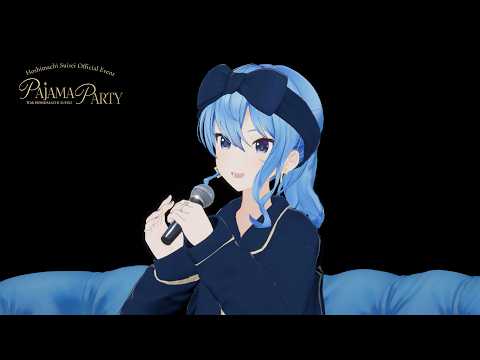 【24時間限定】星詠みぱじゃまぱーてぃーvol.1 大阪公演ダイジェスト｜話題の見どころ早見！