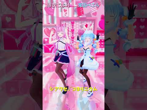 「hololive」「シアワセ√コヨリニウム」 各チャンネルに飛べます→　@HakuiKoyori 　@usadapekor… サムネイル