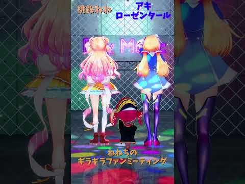 「hololive」「ギラファ」各チャンネルに飛べます→　@MomosuzuNene 　@HoushouMarine 　@A… サムネイル