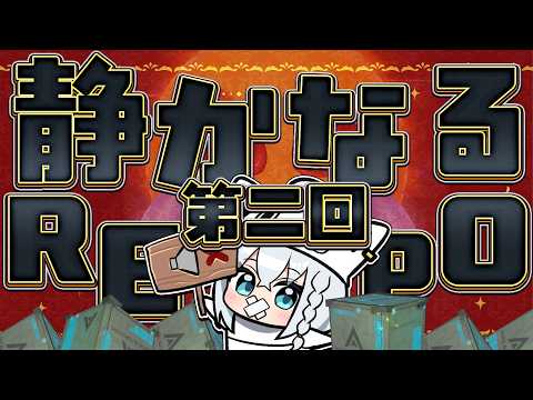 【R.E.P.O.】第二回静かなるREPO　ホロREPO 【ホロライブ/白上フブキ】 サムネイル