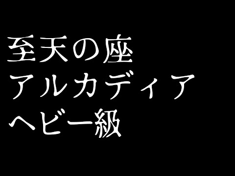 🔴𝔽𝔽𝟙𝟜 | ヘビー級 | 黄金コンテンツ | ネタバレ注意【静凛/nijisanji】 サムネイル