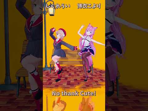 「ホロライブ」「No thank Cute!」 @ui_shig　shorts