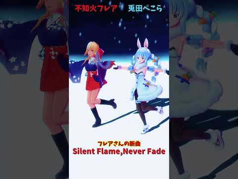 「ホロライブ」フレアさんの新曲「Silent Flame,Never Fade」  @ShiranuiFlare　sh… サムネイル