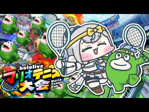 【マリオテニス フィーバー】大会直前！！アカデミー卒業が負けるわけがない【白銀ノエル/hololive】 サムネイル