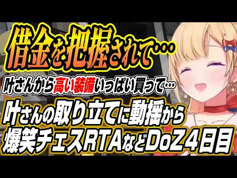 【ホロライブ切り抜き/アキロゼ】叶さんの取り立てに動揺するアキちゃんからリオン様のチェス敗北RTA２視点まとめなどDo… サムネイル