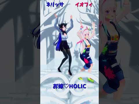 「ホロライブ」「お嫁♡HOLIC」@NerissaRavencroft @AiraniIofifteen shorts サムネイル