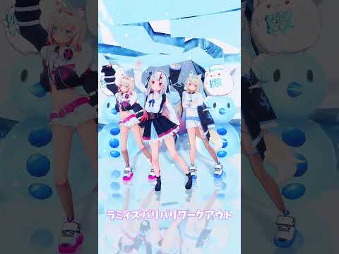 「ホロライブ」「ラミィズバリバリワークアウト」 @YukihanaLamy shorts