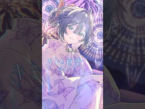 綺沙良のわがままボイス&夏の夜空を感じる7月のボイス🎆【綺沙良/にじさんじ】