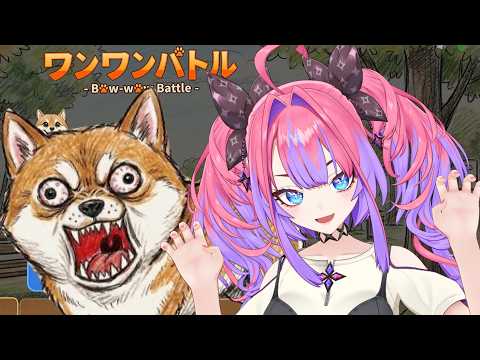 【ワンワンバトル】リスナーVSヴィヴィ【綺々羅々ヴィヴィ hololiveDEV_IS FLOWGLOW】