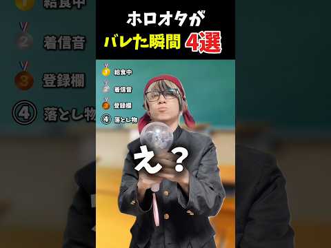 【厳選】ホロオタが周りにバレた瞬間４選オタ活 ホロライブ 宝鐘マリン サムネイル