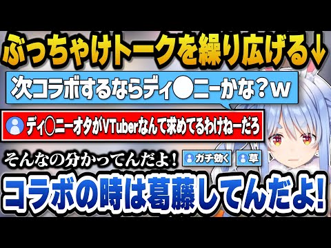 VTuberを求めてない界隈とのコラボの時は仕事を受けるべきか断るべきか葛藤したり怯えながら仕事してる時もあるとぶっち… サムネイル