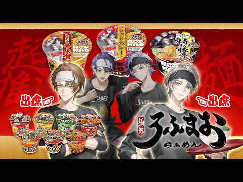 【ROFMAOラーメン】なんと第2弾⁉️やってまいりましたスーパーカップコラボ！！！【ROF-MAO/加賀美ハヤト/甲… サムネイル