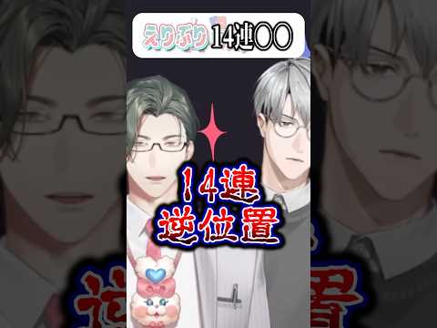 14連続で逆位置!? 約0.00610%の確率の事象を引き起こすスーパーエリートたち 【 タロット占い / にじさんじ… サムネイル