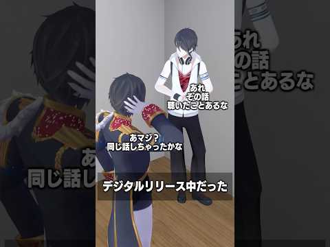 デジタルリリース中だった 夢追翔 shorts サムネイル