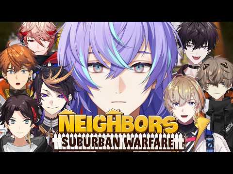 【Neighbors: Suburban Warfare】ライブ頑張るぞコラボ【星導ショウ/にじさんじ】 サムネイル