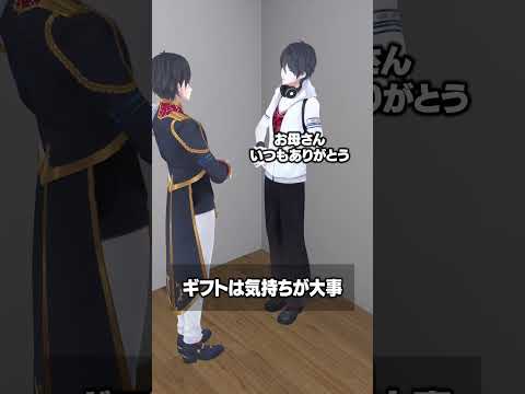 夢追翔「ギフトは気持ちが大事」言葉の背景と伝え方を深掘り｜にじさんじ