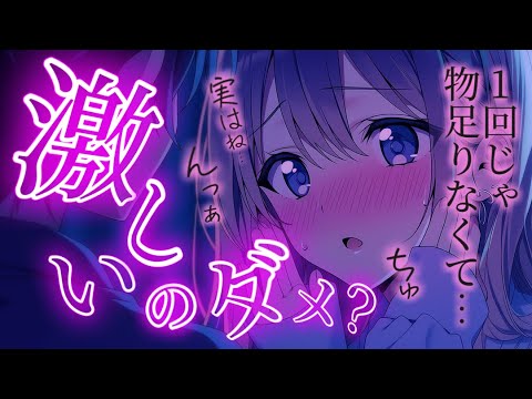 させてよ、もっと激しいやつ…。/甘えん坊/ツンデレ/キス/囁き/シチュエーションボイス 男性向けシチュエーションボイス サムネイル