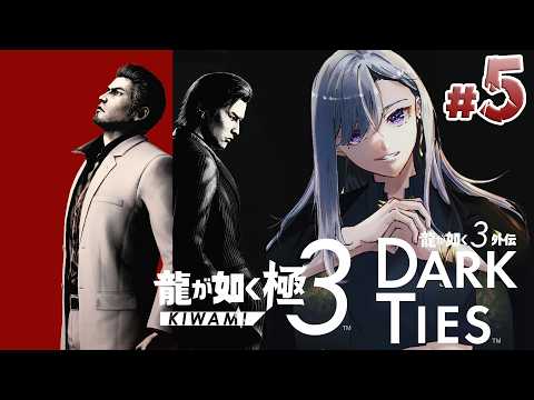 【龍が如く３外伝 Dark Ties】外伝1章~ 峯さんについて深堀りする🧨【nijisanji / 樋口楓】※ネタバレあり サムネイル