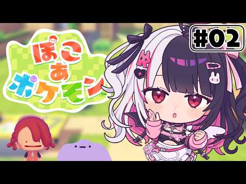 【 ぽこ あ ポケモン 】2 かつてニンゲンとポケモンが暮らしていた街に新たな街づくりを…【 夜見れな / nijisanji… サムネイル