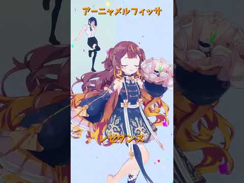 「hololive」レゼダンス「IRIS OUT」アーニャさんのチャンネルに飛べます→  @AnyaMelfissa 　sh… サムネイル