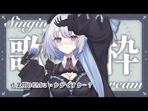 【歌枠 | アニソン | ボカロ】作業用BGMに懐かしいアニソンボカロなどはいかがでしょうか？【あおい配信】Vtube… サムネイル