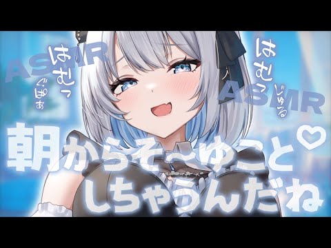 【 ASMR ｜ 黒Dio 】へ～♡朝からそ～ゆことしちゃうんだね♡耐えられるかな？♡【 あおい配信 】吐息/耳ふー/… サムネイル
