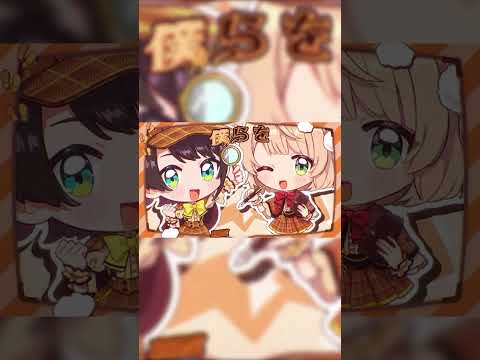 角巻わため新曲「ぼくらのなぞなぞ」MV公開中！見てねー！✨ shorts サムネイル