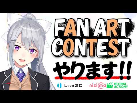 【nizima_樋口楓FAコンテスト】やります！ファンアートコンテスト！【にじさんじ / 樋口楓】 サムネイル
