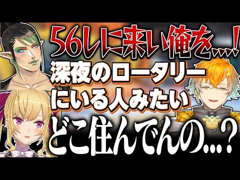 nijisanjiのカスタム エアライドで宇佐美の発言にドン引きする鷹宮くん【nijisanji/鷹宮リオン 宇佐美リト 花畑チャイカ… サムネイル