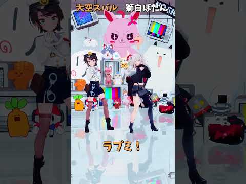 「hololive」「ラブミ！」スバルさんのチャンネルに飛べます→　@OozoraSubaru 　shorts サムネイル