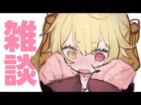 【雑談】おはよう！最近のおはなし～～～！【星川サラ/にじさんじ】 サムネイル