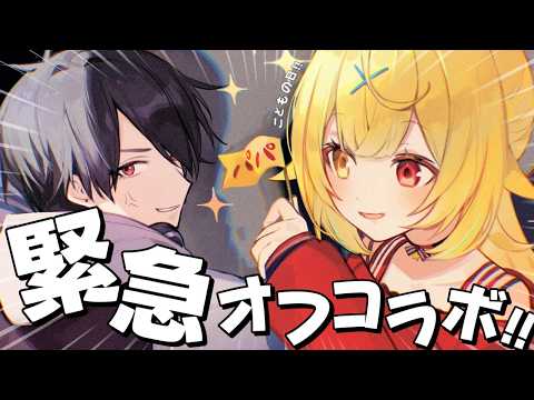 【緊急】計画が全部パァになったのでとりま夢星家ゲリラああああああああああああああああ【星川サラ/夢追翔/にじさんじ】