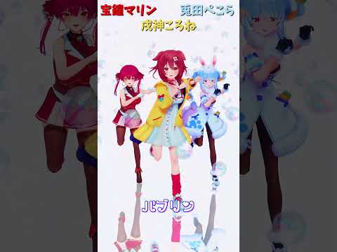 「hololive」「バブリン」ころねさんのチャンネルに飛べます→　@InugamiKorone 　shorts サムネイル