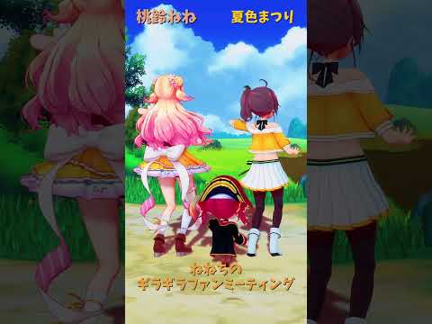 「hololive」「ギラファ」　@MomosuzuNene 　@HoushouMarine 　@NatsuiroMatsu… サムネイル