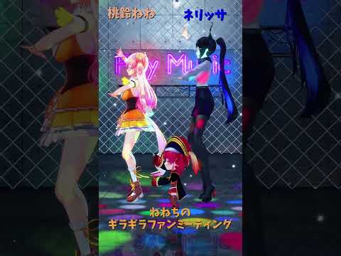 「hololive」「ギラファ」各チャンネルに飛べます→　@MomosuzuNene 　@HoushouMarine 　@N… サムネイル