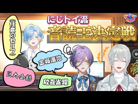 【ときときこくこく】僕が１番、上手にナレーションできます！【にじトイ 無料パート/弦月藤士郎/篠宮ゆの/榊ネス】92 サムネイル