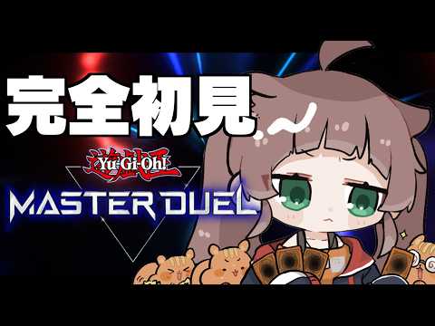 【遊戯王マスターデュエルパーク】脳みそフル回転！【hololive/夏色まつり】 サムネイル