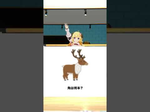 モザイククイズ！みんなはわかるかな？【 今日のわため 】 shorts hololive  vtuber サムネイル