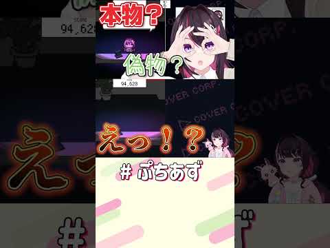 任せろ！【hololive / AZKi】ぷちあず shorts ホロガード サムネイル