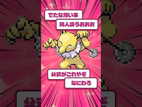 渋です。 ポケモンのトラウマ!? スリーパーの名前【にじさんじ/鷹宮リオン】 shorts ポケモン スリーパー DL… サムネイル