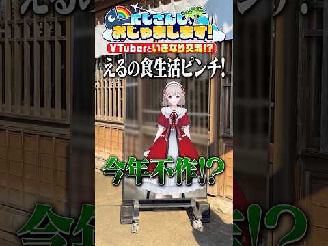 えるが羽生の皆さんと交流！【Part2】 にじおじゃ nijisanji える サムネイル