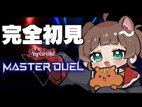 【遊戯王マスターデュエルパーク】コンボをゆるりと覚えたい！！【hololive/夏色まつり】 サムネイル